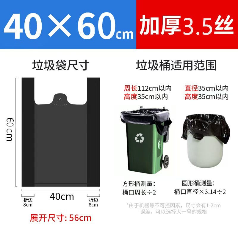 Thickened Garbage Bags For Household Kitchen Waste, Vest-Style Trash Bags, Plastic Bags, Thickened And Leak-Proof - Image 1